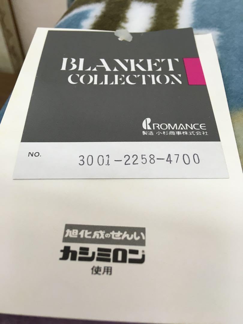 Amazon.co.jp: 毛布2枚重ね 旭化成 カシミロン シングルサイズ